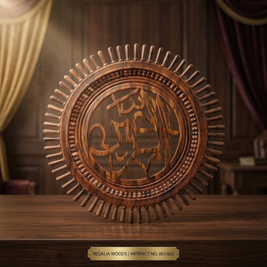 Wooden Calligraphy Wall Art (Arabic script reading “بسم الله الرحمن الرحيم” – Bismillah ar-Rahman ar-Rahim)